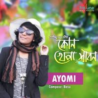 Kon Khepa Srabon Ayomi Song Download Mp3