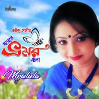 Ghorete Vhromor Elo Mridula Song Download Mp3