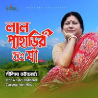 Lal Paharer Deshe Ja Nilima Bhattacharyya Song Download Mp3