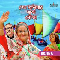 Sheikh Hasinar Marka Nouka Rojina Song Download Mp3