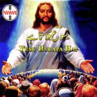 Yesu Bulata Hai Runa Laila Song Download Mp3