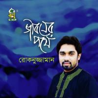 Mujahider Rokte Rkonuzzaman Song Download Mp3