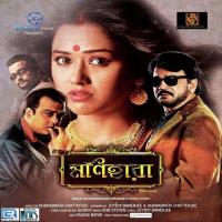 Ami Amar Moto (Female) Madhuraa Song Download Mp3