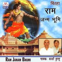 Ram Janam Bhumi Ayodhya, Pt. 1 Kashi Bullu Song Download Mp3