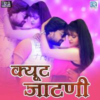 Cute Jaatni Nathu Gurjar Song Download Mp3