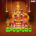 Saranu Ghosha (From"Bhagavan Saranam Bhagavati Saranam") Parupalli Sri Ranganth Song Download Mp3