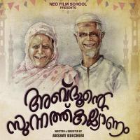 Abdu & Janaki Kishan Mohan Song Download Mp3