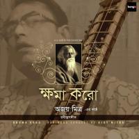 Modhuro Rupe Ajoy Mitra Song Download Mp3