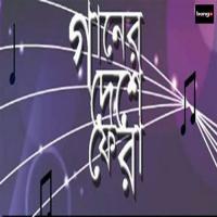 Chokhe Tar Rahajani A. I. Razu,Kamal Ahmed Song Download Mp3