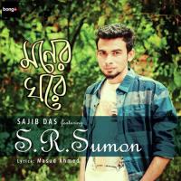 Tomari Chilam Sajib Das,S. R. Sumon Song Download Mp3