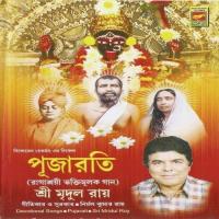 Pranaam Mantra-Mridul Sri Mridul Roy Song Download Mp3