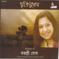 Sedin Dujane Subhasree Ghosh Song Download Mp3