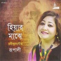 Aaji Jharer Raate Rupali Rakshit Song Download Mp3