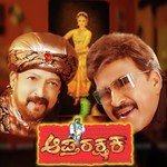 Garane Gara Garane S.P. Balasubrahmanyam Song Download Mp3