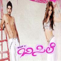 E Bhoomiya Rishikesh Hari,Ramya,Gurpreet Song Download Mp3