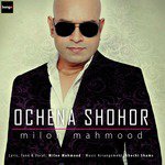 Srabon Milon Mahmood Song Download Mp3