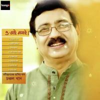 Tasher Desh Chanchal Khan Song Download Mp3