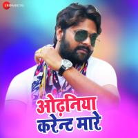 Odhaniya Current Mare Samar Singh Song Download Mp3