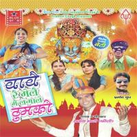 Run Jhun Baje Ghunghara Rakesh Bhati Song Download Mp3