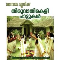 Veera Virata Kumara Meera Rammohan,Thara Sreeraj Song Download Mp3