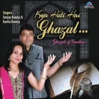 Gungunate Rahe Hum Sanjay,Kavita Baweja Song Download Mp3