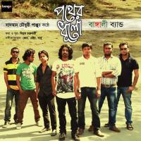 Pagol Bangali Band Song Download Mp3