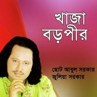 Khaja Boropir, Pt. 1 Chhoto Abul Sorkar,Juliya Sorkar,Tamanna Sur Vubon Song Download Mp3