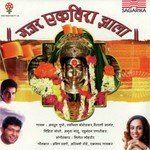 Jaag Tu Ekvira Mauli Raghunandan Panshikar Song Download Mp3