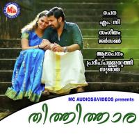 Thoomanju Peyyunnu Pradeep Palluruthy Song Download Mp3