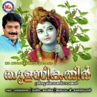 Harinaama Keerthanam G. Venugopal Song Download Mp3