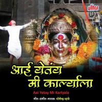 Aai Yetay Mi Karlyala Yogendra Mhatre Song Download Mp3