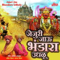 Jejuri Jau Bhandara Udhalu Sagar Bendga,Sandesh Bendga Song Download Mp3