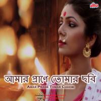 Nato Kore Daao Moumita Chakraborty Song Download Mp3