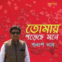 Ki Upohar Sajiye Debo Palash Das Song Download Mp3