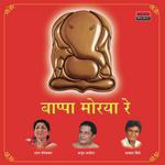 Ganpati Majha Nachat Aala Prahlad Shinde Song Download Mp3