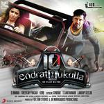 Pathu Endrathukulla (Female Version) Vaikom Vijayalakshmi Song Download Mp3