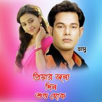 Priyar Jonno Din Shuvo Hok Hasu Song Download Mp3