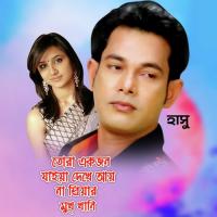 Priyer Mukhkhani Hasu Song Download Mp3