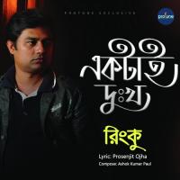 Ektai Dhukko Rinku Song Download Mp3