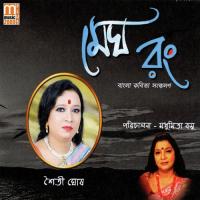 Je Telephone Asar Kotha Shoiti Ghosh Song Download Mp3