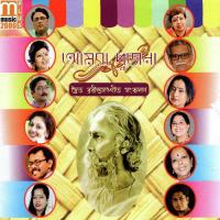 Mone Ki Didha Swarup Paul,Swati Paul Song Download Mp3