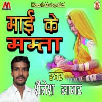 Mai Ke Mamta Salesh Sagar Song Download Mp3