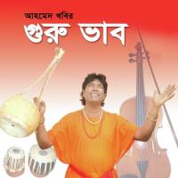 Pore Na Kopni Dhoja Soikot Ahmed Khobir Song Download Mp3