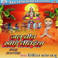 Ugi Ye Aadit Mal Der Hota Little Star Raju Song Download Mp3