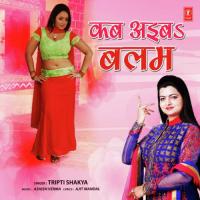 Kab Aiba Balam Tripti Shakya,Ashish Verma Song Download Mp3