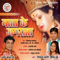 Bajela Aajan Bajan Riyaz Lahiri Song Download Mp3