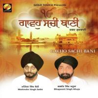 Hao Kurbane Jau Mahinder Singh Sethi,Bagwant Singh Aujha Song Download Mp3