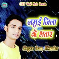 Sasaram Ke Marad Sonu Sikandar Song Download Mp3