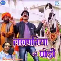 Lakhpatiya Ki Ghodi Gajendra Ajmera,Khemaram Dhayal,Mukesh Song Download Mp3