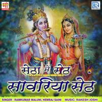 Yasoda Fod Deve Kanu Dahi Ko Matko Ramkumar Maluni,Hemraj Saini Song Download Mp3